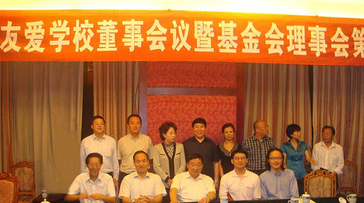 捐贈電梯援建都江堰友愛(ài)學(xué)校，廷建立現代化無(wú)障礙學(xué)校
